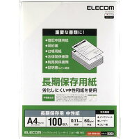 ELECOM 長期保存用紙A4 EJK-BWA4100